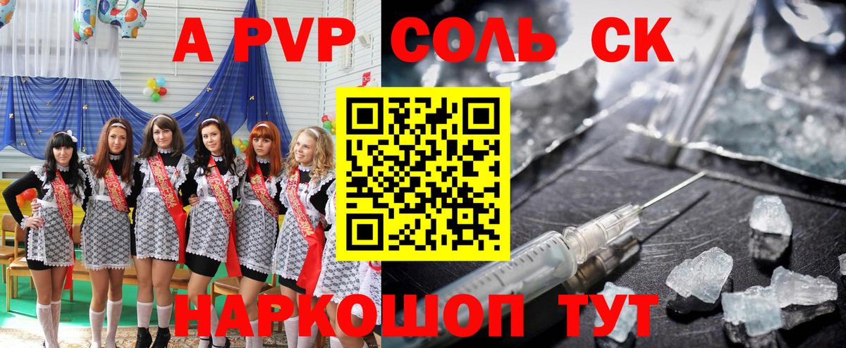Alpha-PVP СК  APVP кристаллы  Вход с VPN  Усть-Илимск  Alpha PVP крисы CK 