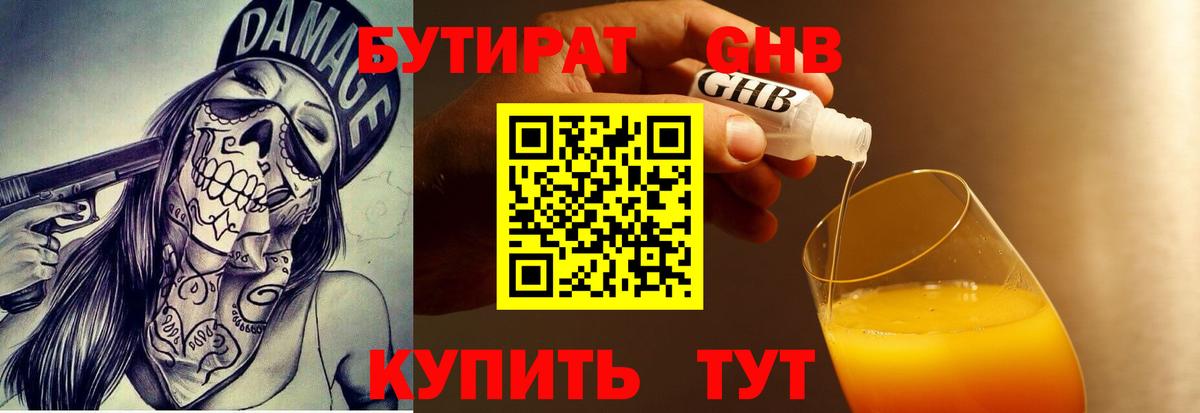 Усть-Илимск  БУТИРАТ Butirat  Вход с VPN 