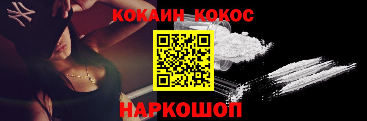 COCAIN Columbia Усть-Илимск