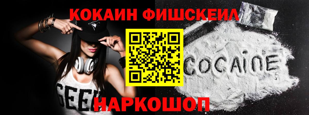 как найти закладки  Cocaine 99%  Усть-Илимск  Вход с VPN  КОКАИН Эквадор 