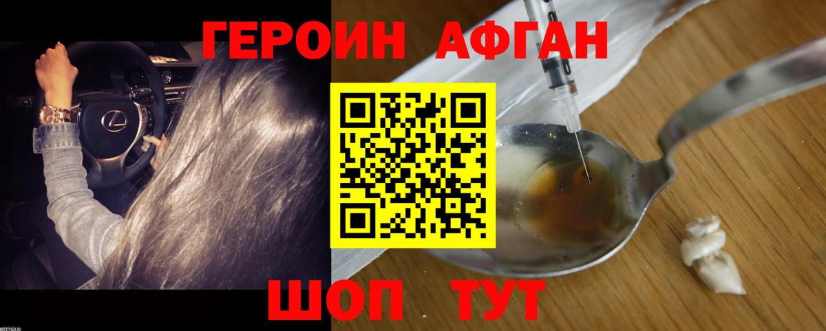 Героин хмурый  Вход с VPN  Усть-Илимск 