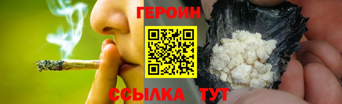 Героин герыч Усть-Илимск