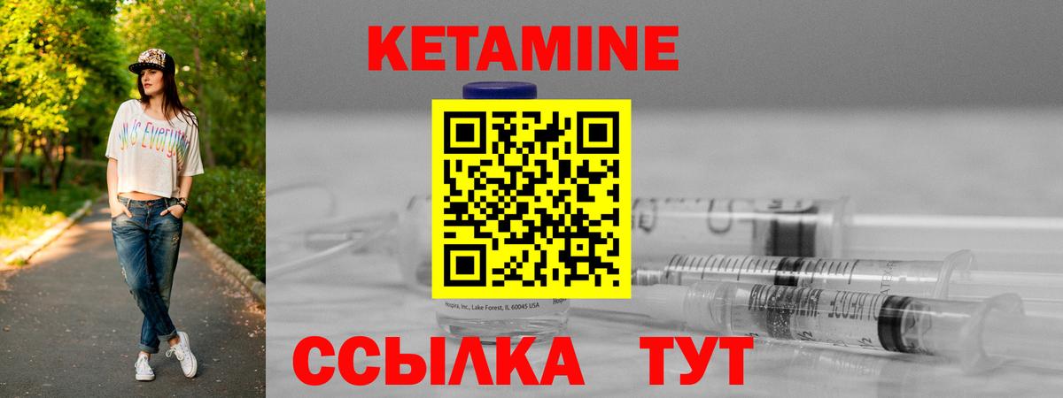 Кетамин VHQ Усть-Илимск