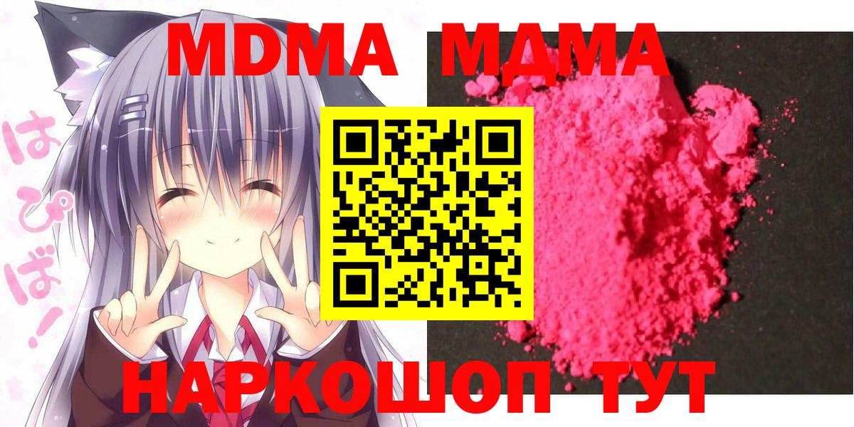 MDMA кристаллы Усть-Илимск