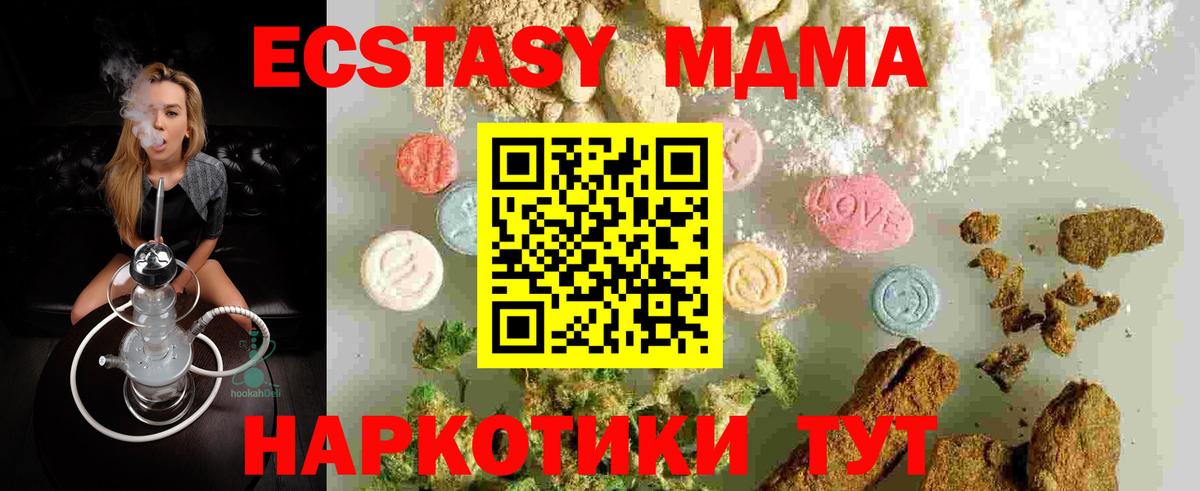 MDMA VHQ  МДМА  Усть-Илимск  Вход с VPN 