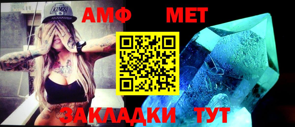 МЕТАМФЕТАМИН мет Усть-Илимск