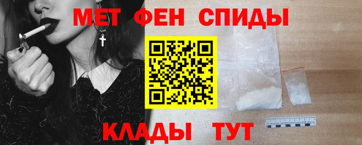 Усть-Илимск  Первитин мет  Вход с VPN 