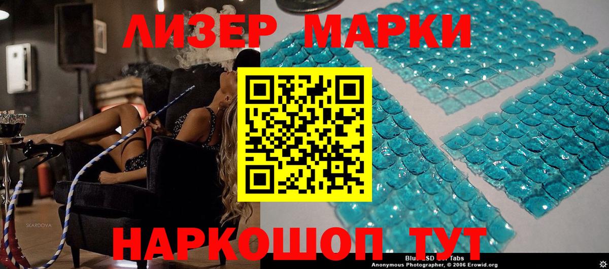 Марки 25I-NBOMe 1,5мг Усть-Илимск
