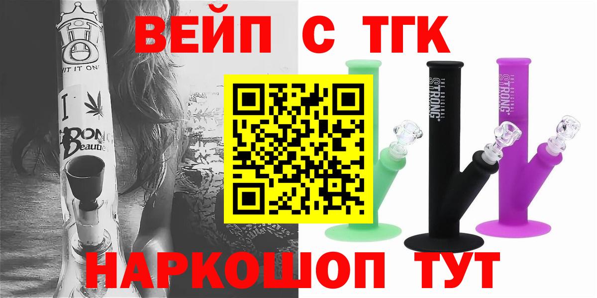 Дистиллят ТГК жижа Усть-Илимск